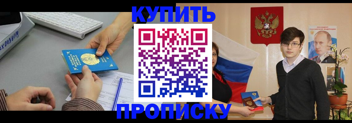 временная регистрация собственник в Гае