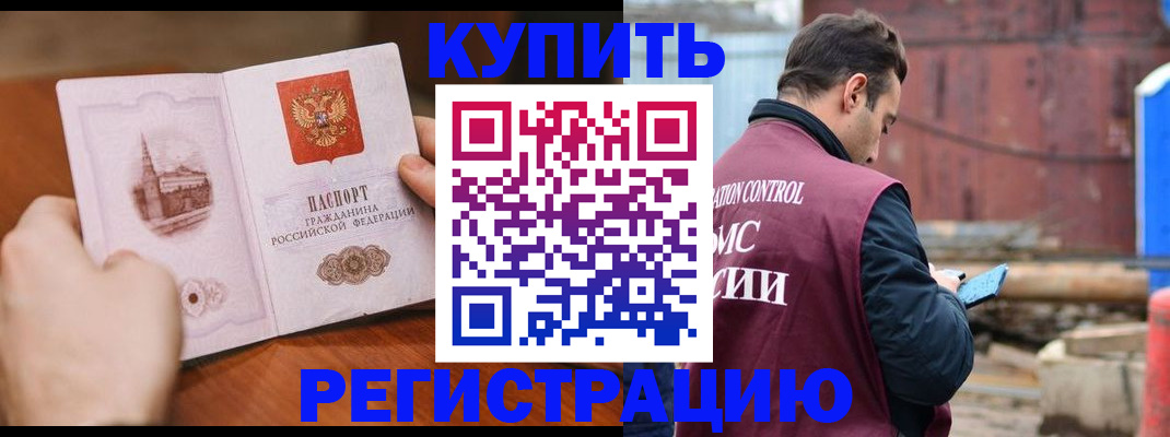 временная регистрация надежно в Гае